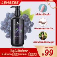 Lemezee เจลหล่อลื่น Water-based  สูตรแห้งช้า 300ml กลิ่นองุ่น  น้ำมันหล่อลื่นผู้หญิงเนื้อบางเบา น้ำมันหล่อลื่นกระตุ้นความรู้สึกสำหรับผู้หญิง02