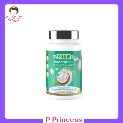 ** 1 กระปุก ** WeYurieCo วียูรีโค่ น้ำมันมะพร้าวสกัดเย็นผสมคอลลาเจน ขนาดบรรจุ 40 เม็ด / 1 กระปุก