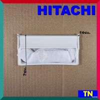 ถุงกรองเครื่องซักผ้าอัตโนมัติ HITACHI ขนาด7X14ซม. ถุงกรองขยะ ถุงกรองเศษผ้า อะไหล่เครื่องซักผ้า