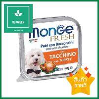 อาหารเปียกสุนัข MONGE FRESH TURKEY 100 ก.WET DOG FOOD MONGE FRESH TURKEY 100G **จัดส่งด่วนทั่วประเทศ**