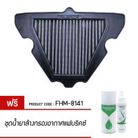 กรองอากาศ FABRIX ไส้กรองอากาศผ้า ( Kawasaki Z1000, ZX1000, Versys1000 ) FHM-8141-G3