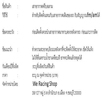 เสาอากาศครีบฉลาม-มีตัวรับสัญญาณ-fm-am-รับสัญญาณได้ดีเหมือนเดิม-สีแคปล่า-ลายคาร์บอน-แบบตรง-ทรงrm-มียางรองขอบด้านล่าง-ติดครอบเสาเดิม