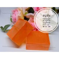 ? 1 แถม 1 สบู่หน้าใส ลดสิ ว สารสกัดจากส้มแมนดาริน ขนาด60กรัม(1ก้อน) [ ความสวยและความงาม ]