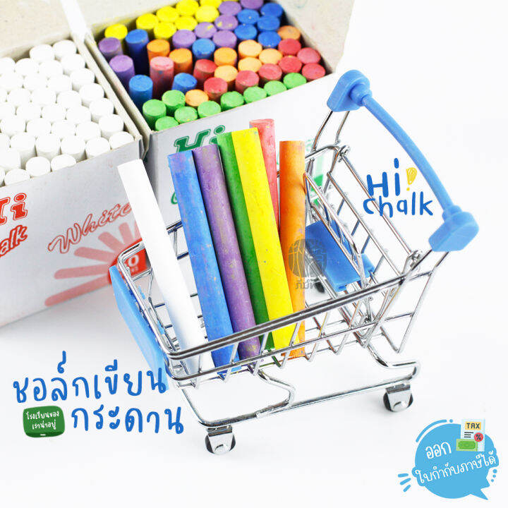 ชอล์คเขียนกระดาน Hichalk สีขาว/คละสี 60แท่ง/กล่อง Lazada.co.th