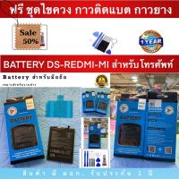 แบตเตอรี่ Dissing-Xiaomi Redmi Note7/7s/7pro BN4A พร้อมเครื่องมือ แบตมีคุณภาพ  แบตRedmiNote7  แบตRedmiNote7pro แบตBN4A #แบตมือถือ  #แบตโทรศัพท์  #แบต  #แบตเตอรี  #แบตเตอรี่