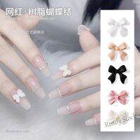 【hot sale】 ❡∏¤ B50 Buy at least 20Pcs Nail Art Bow Decoration Accessories Material Tools 美甲蝴蝶结指甲饰品装饰工具钻饰