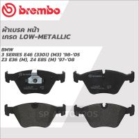 BREMBO ผ้าเบรคหน้า BMW 3 SERIES E46 (330i) (M3) 98-05, Z3 E36 (M), Z4 E85 (M) 97-08 P 06 042