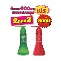 เซรั่มบำรุงผม ฟรีแอนด์ฟรีสำหรับผมเสีย (สีเขียว)(ชนิดเจล) 70 มล. #2แถม2