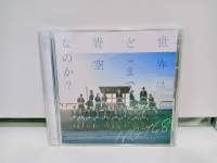 1 CD MUSIC ซีดีเพลงสากล NGT48「世界はどこまで青空なのか? (D11H59)