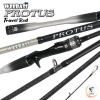 คันตีเหยื่อปลอม WEEBASS รุ่น PROTUS ขนาด 6.3 ฟุต 4 ท่อน เวท 8-12lb เวทเหยื่อ 5-10 กรัม สามารถใช้งานได้ทั้ง ตีเหยื่อปลอม ตกปลาทั่วไป และตกปลาชายฝั่ง