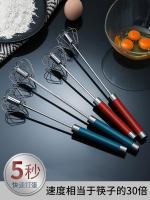 Semi-automatic egg beater stainless steel small cake manual cream beater egg stirring rod baking tool 【JYUE】