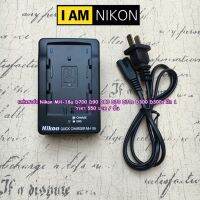 แท่นชาร์จ สำหรับแบตเตอร์รี่กล้อง Nikon รุ่น MH-18a Charger Nikon D700 D90 D80 D70 D70s D300 D300s มือ 1 พร้อมสายไฟ (ชาร์จได้ทั้งแบตแท้และแบตเทียบ)