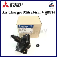 สินค้าขายดี++ อะไหล่ปั๊มน้ำ Air charger แอร์ชาร์จเจ้อ Mitsubishi ต้องมีกล่องA/C จากมิตซูรับประกันของแท้100% ราคาถูก ปั้มน้ำ  ปั๊มหอยโข่ง ปั้มน้ําโซล่าเซล เครื่องปั๊มน้ำอัตโนมัติ