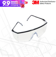 แว่นตานิรภัย 3M™ รุ่น 1710