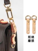 suitable for lv Old flower small postman bag anti-wear buckle bag transformation shoulder strap hardware protection buckle bag belt accessories single purchase