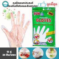 Kudzun ถุงมือพลาสติก อเนกประสงค์ #108 (แพค 12 คุ่) ProKitchen