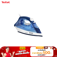 เตารีดไอน้ำ Tefal  EASY STEAM กำลังไฟ 1400 วัตต์ รุ่น FV1941T0