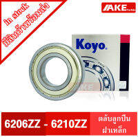 ตลับลูกปืน KOYO เบอร์ 6206ZZ 6207ZZ 6208ZZ 6209ZZ 6210ZZ แข็งแรง ตลับลูกปืนฝาเหล็ก 2 ข้าง 6206Z 6207Z 6208Z 6209Z 6210Z KOYO จัดจำหน่ายโดย AKE Torēdo