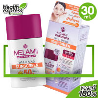 กันแดด Melamii Anti Melasma SunScreen SPF50+ เมลามิ แอนตี้ เมลาสม่า ซันสกรีน [30 ml.]