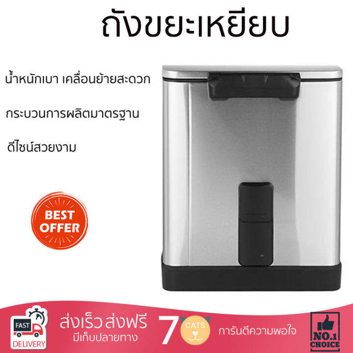 ถังขยะเหยียบ-ขนาด-20l-สีเงิน-ถังขยะอัตโนมัติ-ถังขยะมีฝาปิด-ถังขยะแบบเหยียบ-ถังขยะ