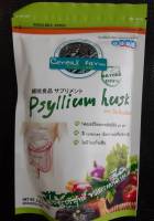 (ของแท้) ไฟเบอร์มีล ตราไซเลี่ยมฮัสค์ Psyllium Husk