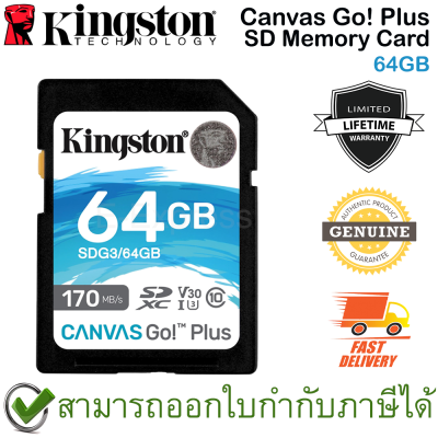 Kingston Canvas Go! Plus SD Memory Card 64GB ของแท้ ประกันศูนย์ Limited Lifetime Warranty
