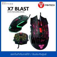 FANTECH X7S RGB MOUSE (BLACK) เมาส์เล่นเกมส์ เมาส์เกมมิ่ง สินค้าใหม่ พร้อมส่ง รับประกัน 2 ปี