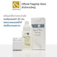 Chansawang เอ็กซ์เพิร์ท เพียว ไวท์เท็นนิ่ง ซีรั่ม (Expert Pure Whitening Serum) จันทร์สว่าง 40 กรัม จำนวน 1 กล่อง