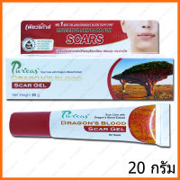 Puricas Dragon’s Blood Scar Gel เพียวริก้าส์ ดรากอน บลัด สการ์ เจล ขนาด 20 g กรัม