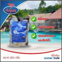 สีน้ำเทียม 250 กรัม WATER BLUE