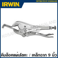 IRWIN ® Vise-Grip ® คีมล็อคแผ่นโลหะ ปากโค้ง 9 นิ้ว รุ่น 9AC ( Locking Panel Clamp ) คีมล็อคเหล็กฉาก เออร์วิน visegrip คีม คีมล็อก