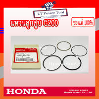 HONDA แท้ 100% แหวน แหวนลูกสูบ ชุดแหวนลูกสูบ เครื่องยนต์ เครื่องสูบน้ำ G200 สูบตั้ง แท้ ฮอนด้า อะไหล่ เครื่องสูบน้ำ #13010-894-004