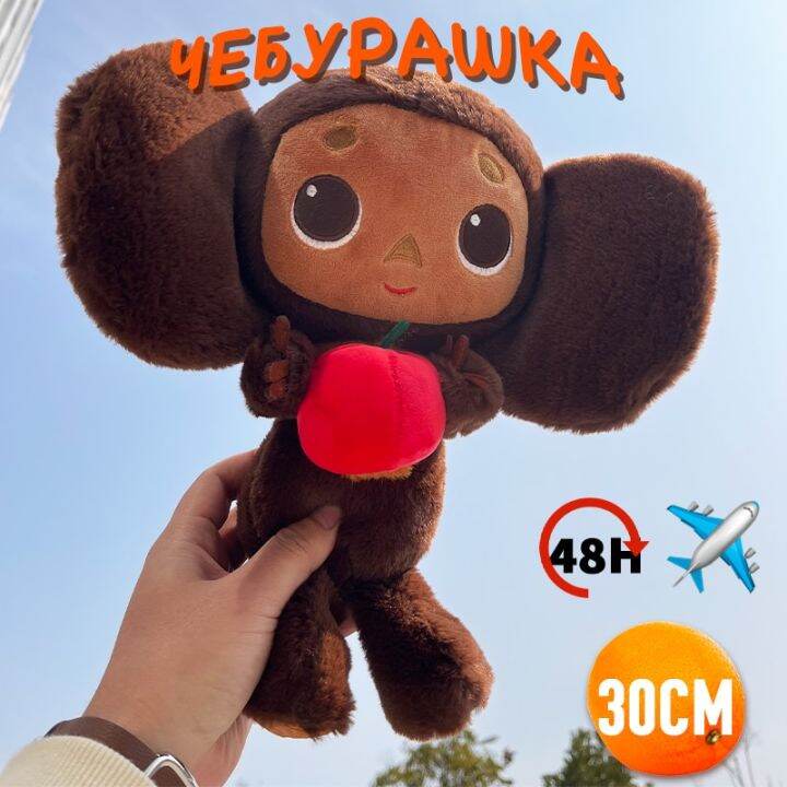 หูของเล่นตุ๊กตาใหญ่ตุ๊กตาลิงจาก-cheburashka-ขนาด20-40ซม-อะนิเมะรัสเซียน่ารักสำหรับเด็กทารกตุ๊กตาของเล่นนอนหลับสบายใจสำหรับเด็ก