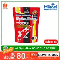 ( Promotion ) สุดคุ้ม Hikari อาหารปลาคาร์ฟ ผสมสาหร่ายสไปรูไรน่า Spirulina Mini Pellet 500 g. ราคาถูก อาหาร ปลา อาหารปลาคราฟ อาหารปลากัด อาหารปลาสวยงาม