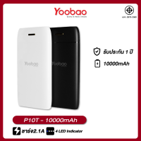 Yoobao P10T Powerbank 10000mAh ชาร์จไฟ 2.1A