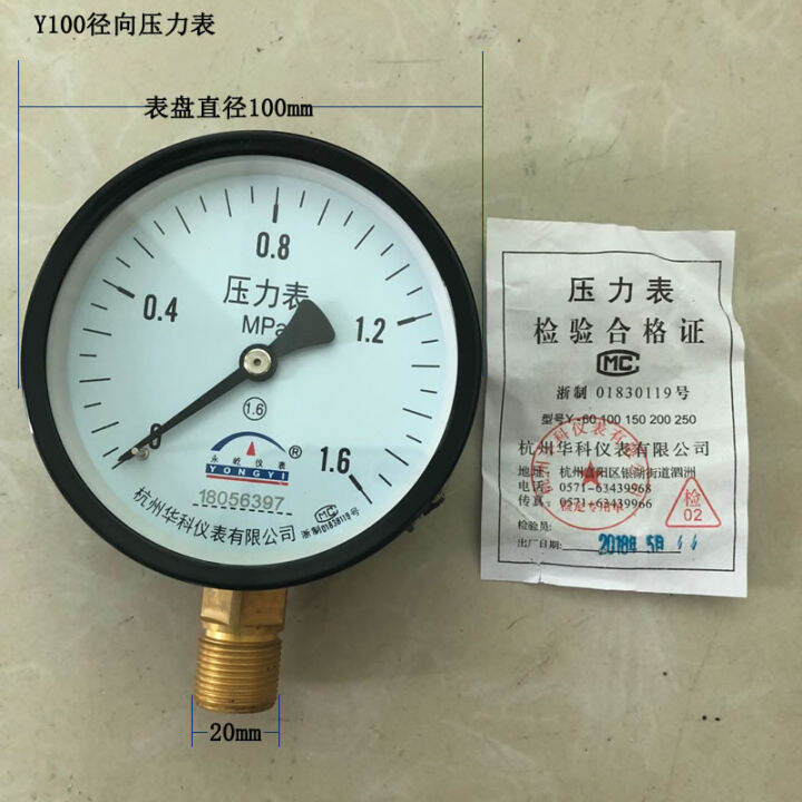 Verification Certificate of Pressure Gauge Gas Storage Tank Pressure Gauge Y100 Air Compressor
