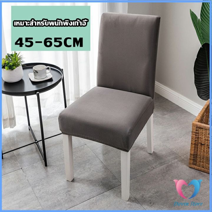 l-dovin-store-ผ้าคลุมเก้าอี้-chair-cloths