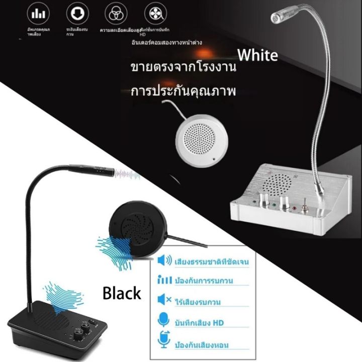 จัดส่ง1-2วัน-ระบบอินเตอร์คอมแบบหน้าต่าง-ระบบลำโพงหน้าต่าง-อินเตอร์คอมสำ-หรับธนาคาร-สำนักงาน-สถานี-ระบบลำโพงหน้าต่าง-window-intercom