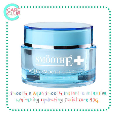 Smooth E พรีเซรั่ม เพิ่มความชุ่มชื้น Aqua Smooth Instant &amp; Intensive Whitening Hydrating Facial Care 40G.สมูทอี
