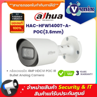 HAC-HFW1400T-A-POC(3.6mm) กล้องวงจรปิด Dahua 4MP HDCVI POC IR Bullet Camera  By Vnix Group