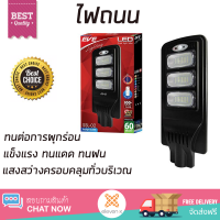 รุ่นใหม่ล่าสุด โคมไฟ โคมไฟถนน ไฟถนน โคมไฟถนน SOLAR CELL EVE 60 วัตต์ สีดำ แสงสว่างมาก ครอบคลุมทั่วบริเวณ แข็งแรง ทนแดด ทนฝน  จัดส่งฟรีทั่วประเทศ