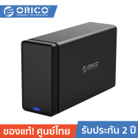 ORICO NS200-RU3 2 bays RAID USB3.0 Hard Drive Dock (กล่องอ่านฮาร์ดดิสก์ 3.5 นิ้ว HDD / SSD)