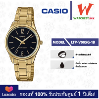 casio นาฬิกาผู้หญิง สายสเตนเลส รุ่น LTP-V005 : LTP-V005G-1B คาสิโอ้ LTPV005 (watchestbkk คาสิโอ แท้ ของแท้100% ประกันศูนย์1ปี)