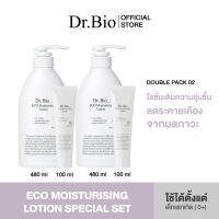 DR.BIO ECO MOISTURISING LOTION SPECIAL SET DOUBLE PACK