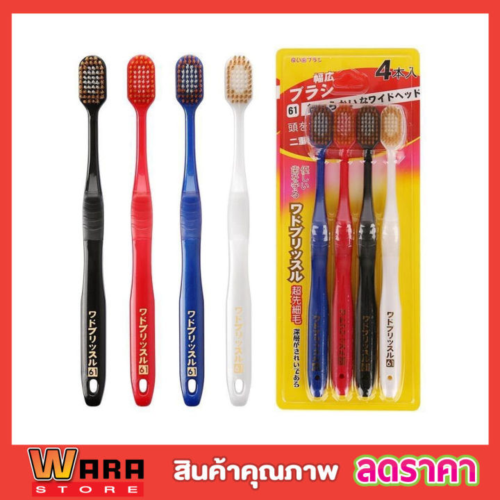 4-ชิ้น-japanese-toothbrush-แปรงสีฟัน-แปรงสีฟัน-แปรงสีฟันญี่ปุ่น-สกินแล๊ป-แปรงสีฟันผู้ใหญ่-4-สี-ขนแปรงนุ่ม-ขนแปรงยาว-1-แพ็คบรรจุ-4-ชิ้น