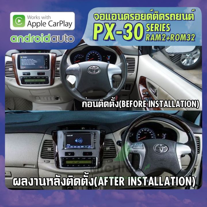 toyota-innova-2011-2015-แอร์ออโต้-apple-carplay-จอแอนดรอยติดรถยนต์-android-px30-cpu-armv8-4-core-ram2-rom32-9-นิ้ว