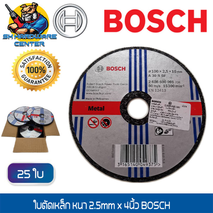 ใบตัดเหล็ก-ตัดเหล็กหนา-ทนทาน-ปลอดภัยในการใช้งาน-ขนาด-4นิ้ว-หนา-2-5mm-ยี่ห้อ-bosch-ขายยกกล่อง-25ใบ-ของแท้-100