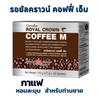 กาแฟ กาแฟ รอยัลคราวน์ คอฟฟี่ เอ็ม กิฟฟารีน กาแฟปรุงสำเร็จ ผสมเวย์โปรตีน 10 ซอง Royal Crown Coffee-M giffarine