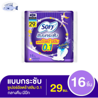 โซฟี ผ้าอนามัย แบบกระชับ ซูเปอร์อัลตร้าสลิม 0.1 สำหรับกลางคืน แบบมีปีก 29 ซม. 16 ชิ้น รหัสสินค้า BICse3127uy