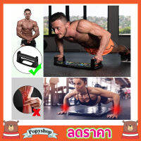 บอร์ดวิดพื้น Push up Board foldable แบบพกพา ที่วิดพื้น ที่ช่วยวิดพื้น ที่จับวิดพื้น ที่รองวิดพื้น อุปกรณ์วิดพื้น บอดวิดพื้น แบบพับเก็บได้ T1592